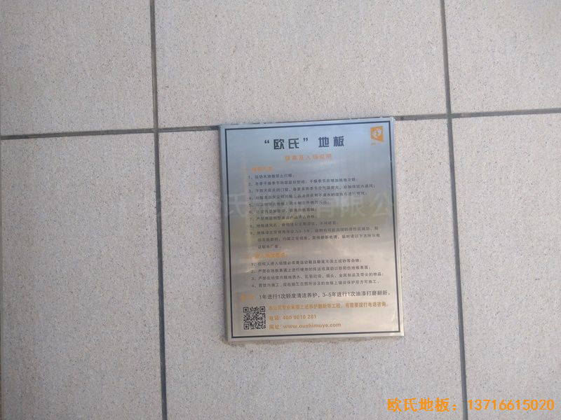 內(nèi)蒙古赤峰中國稅務(wù)總局職工活動中心運動地板鋪裝案例