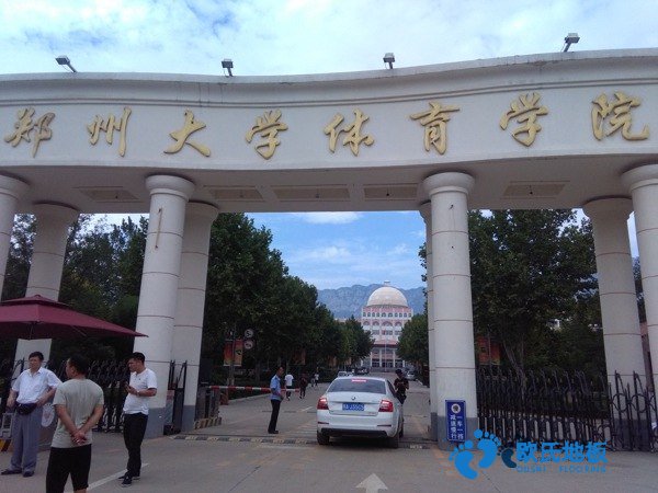 好用的運(yùn)動(dòng)場地木地板安裝公司