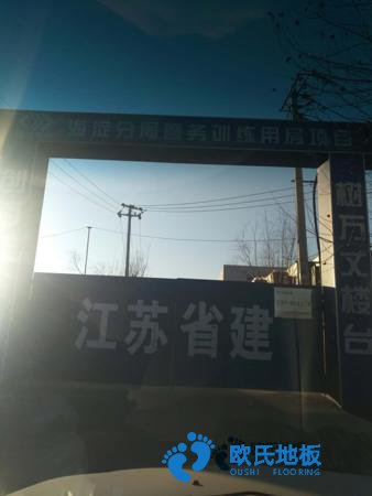 楓木運(yùn)動地板怎么保養(yǎng)